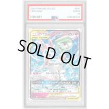 〔PSA9鑑定済〕サーナイト＆ニンフィアGX【RR】{031/055}