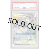 〔PSA10鑑定済〕ルカリオ＆メルメタルGX【RR】{029/054}