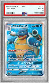 〔PSA10鑑定済〕カメックスGX【SR】{057/054}