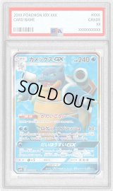 〔※状態難/PSA10鑑定済〕カメックスGX【SR】{057/054}