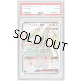 〔PSA10鑑定済〕テッカグヤGX【SR】{060/054}