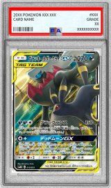 〔PSA9鑑定済〕ブラッキー＆ダークライGX(RR仕様)【-】{010/031}