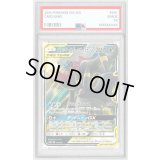 〔PSA9鑑定済〕ブラッキー＆ダークライGX(RR仕様)【-】{010/031}