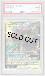 〔PSA9鑑定済〕ブラッキー＆ダークライGX(RR仕様)【-】{010/031}