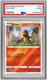 〔PSA10鑑定済〕ヒトカゲ【C】{005/024}
