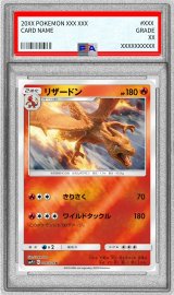 〔※状態難/PSA10鑑定済〕リザードン【U】{006/024}