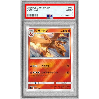 〔PSA10鑑定済〕リザードン【U】{006/024}