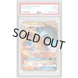 〔※状態難/PSA10鑑定済〕リザードンGX【RR】{007/024}