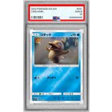 〔PSA10鑑定済〕コダック【C】{009/024}