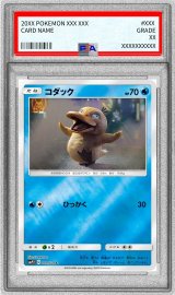 〔※状態難/PSA10鑑定済〕コダック【C】{009/024}