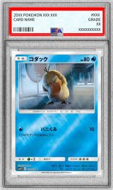 〔※状態難/PSA10鑑定済〕コダック【C】{010/024}