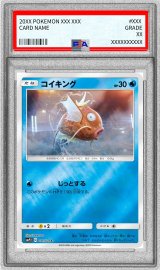 〔PSA10鑑定済〕コイキング【C】{011/024}