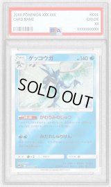 〔PSA9鑑定済〕ゲッコウガ【U】{012/024}