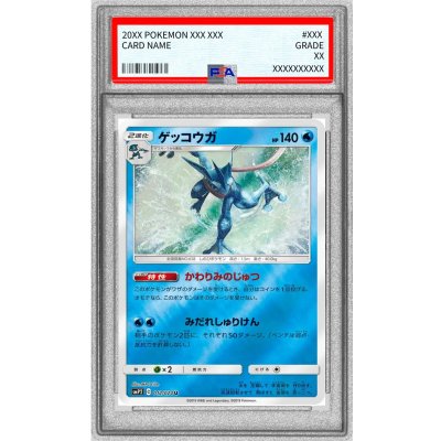 画像1: 〔PSA9鑑定済〕ゲッコウガ【U】{012/024}
