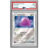 〔PSA10鑑定済〕メタモン【U】{023/024}
