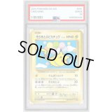 〔PSA9鑑定済〕そらをとぶピカチュウ【P】{292/XY-P}