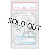 〔PSA10鑑定済〕シルヴァディGX【SR】{054/050}
