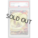 〔PSA10鑑定済〕キュウコンV【SR】{098/096}
