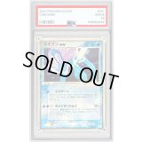 〔PSA9鑑定済〕スイクンex【☆】{027/080}