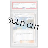 〔PSA10鑑定済〕スイレン【P】{036/SM-P}