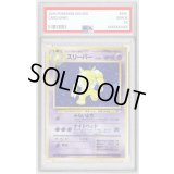 〔PSA9鑑定済〕スリーパー LV.36【★】{旧裏}