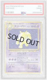 〔PSA9鑑定済〕スリーパー LV.36【★】{旧裏}