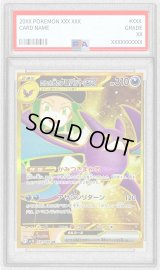 〔PSA10鑑定済〕ロケット団のクロバットex【UR】{131/098}