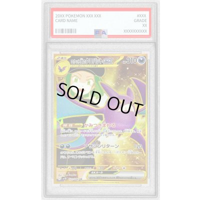 画像1: 〔PSA10鑑定済〕ロケット団のクロバットex【UR】{131/098}