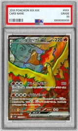 〔PSA10鑑定済〕ロケット団のファイヤーex【SR】{112/098}