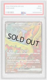 〔PSA10鑑定済〕ロケット団のファイヤーex【SR】{112/098}