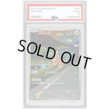 〔PSA10鑑定済〕ガルーラ【AR】{110/098}