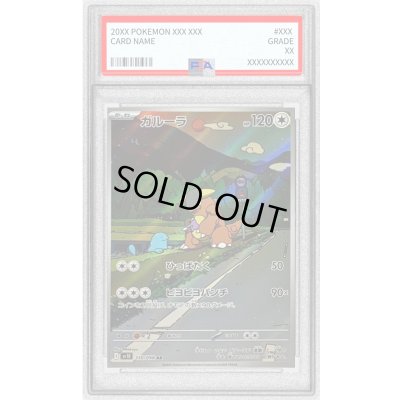 画像1: 〔PSA10鑑定済〕ガルーラ【AR】{110/098}