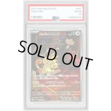 〔PSA9鑑定済〕ロケット団のニャース【AR】{109/098}