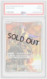 〔PSA9鑑定済〕ザマゼンタ【AR】{107/098}