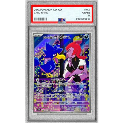 画像1: 〔PSA9鑑定済〕ロケット団のヤミカラス【AR】{106/098}