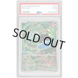 〔PSA10鑑定済〕パールル【AR】{102/098}