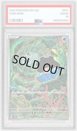 〔PSA10鑑定済〕パールル【AR】{102/098}