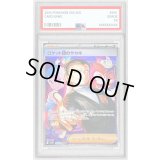 〔PSA9鑑定済〕ロケット団のサカキ【SAR】{129/098}