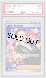 〔PSA9鑑定済〕ロケット団のサカキ【SAR】{129/098}