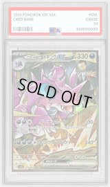 〔PSA8鑑定済〕ロケット団のニドキングex【SAR】{126/098}