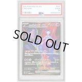 〔PSA9鑑定済〕ロケット団のミュウツーex【SAR】{125/098}