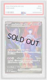 〔PSA9鑑定済〕ロケット団のミュウツーex【SAR】{125/098}