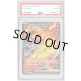 〔PSA9鑑定済〕ロケット団のファイヤーex【SAR】{124/098}