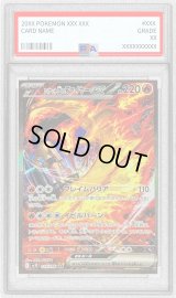 〔PSA9鑑定済〕ロケット団のファイヤーex【SAR】{124/098}