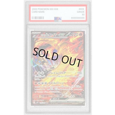 画像1: 〔PSA9鑑定済〕ロケット団のファイヤーex【SAR】{124/098}