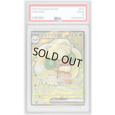 画像1: 〔PSA10鑑定済〕エルフーンex【SR】{159/086}