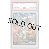 〔PSA9鑑定済〕レシラムex【SAR】{168/086}