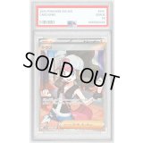 〔PSA10鑑定済〕トウコ【SR】{166/086}