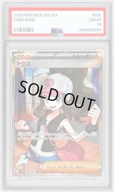 〔PSA10鑑定済〕トウコ【SR】{166/086}