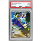 〔PSA10鑑定済〕ミジュマル【AR】{102/086}